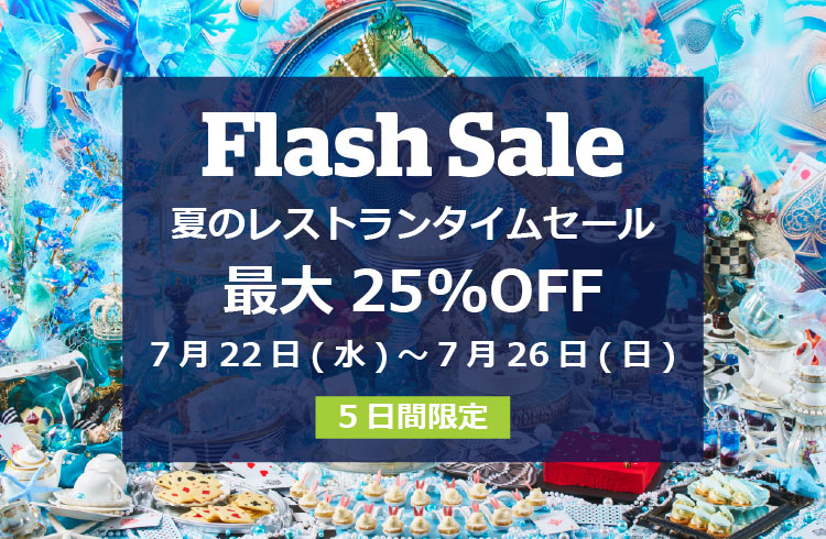 【ダブルツリーbyヒルトン沖縄北谷リゾート】夏のレストランタイムセール